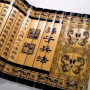 孙子兵法全文及译文--龙鸟十-佚名