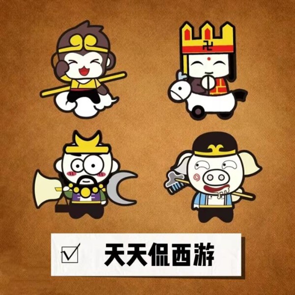 天天侃西游|西游记|神话|杂谈