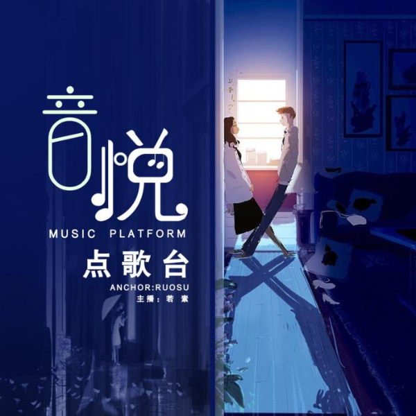 靠近我温暖你