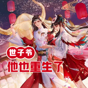 福星下凡成团宠对照组-佚名-小酷说书，明蕊宁