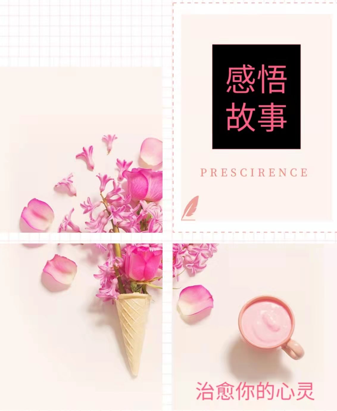 感悟故事--懒人739628191-