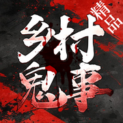 维华讲民间鬼故事-维华-维华演播