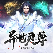 -秦汉乱弹-大熊小熊不想熊，强音有声
