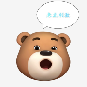来点刺激-NJ小情绪-NJ小情绪-佚名