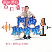 -超级nice的西西-超级nice的西西