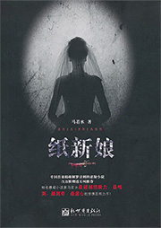 紙新娘-馬若水-主播飛魚