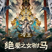-佚名-铭九儿