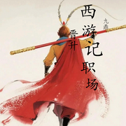 -张波波-好书拆解