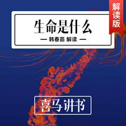 生命是什么--钟富庚