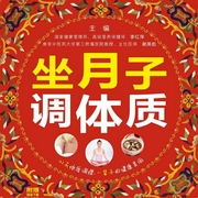 42天坐月子+新生儿护理全知道-李红萍-凤凰汉竹