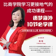 可口可乐总经理凯铃Catherina|亲授逐梦海外10节必学成功课-北京艺言艺语教育科技有限公司-艺言艺语工作室