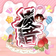 听潮阁&middot;凌音--花祭⁷&sup2;-