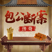 评书包公案：包青天断案实录-佚名-听鉴文化