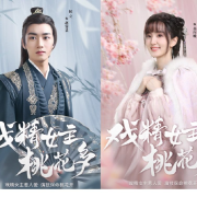 戏精女主桃花多--小恋-