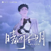 暗河长明|双男主|文森&胡良伟&刘思岑|冷山就木原著-冷山就木-磨铁图书