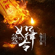 急急如律令|陈少相命--钟富庚