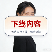 内容下线-内容下线-贝贝姐姐
