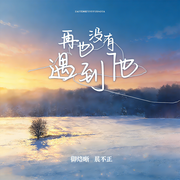 -佚名-御烙晰