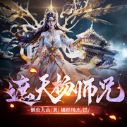 -懒虫大山-娜样纯杰，许浅梦，一梦清清，阿斐索索