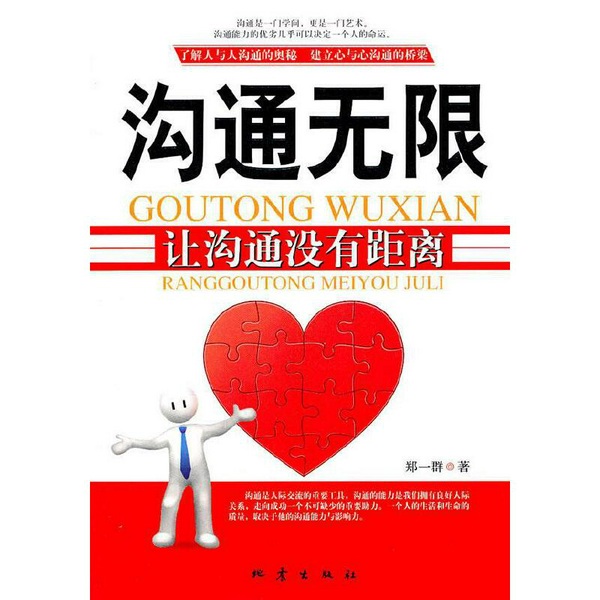 沟通无限|让沟通没有距离