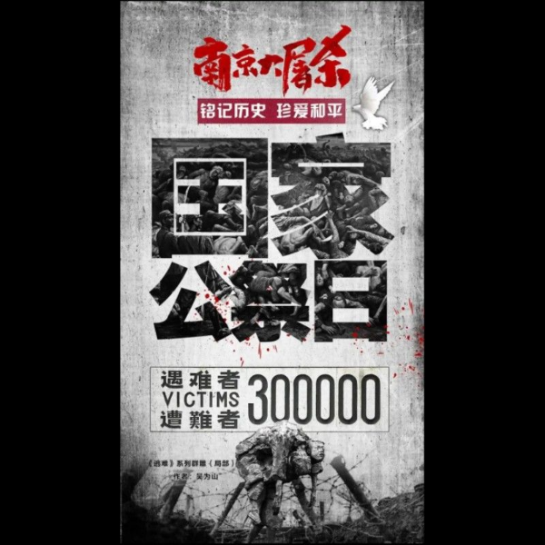 国家公祭日读书活动|有鸣