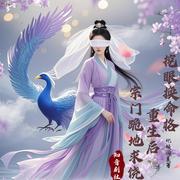 挖眼换命格|重生后宗门跪地求饶-北极闪星-妍妍知闲闲