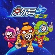 赛尔号第2季：圣者逆袭-王章俊-YiYao卡通