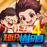 杜子腾4|知识情报局-佚名-棒棒老师FM