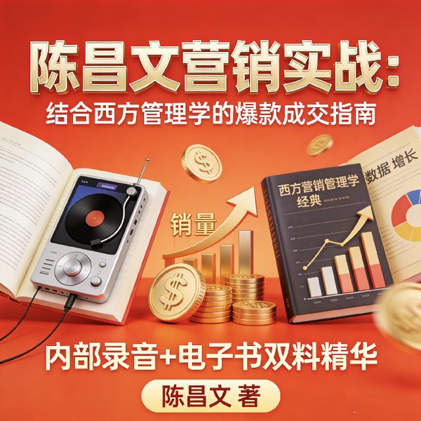 陈昌文搞钱