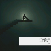 堃音东声-胡文堃-胡文堃-